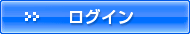 ���O�C��